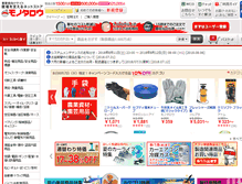 Tablet Screenshot of monotaro.com