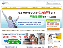 Tablet Screenshot of monotaro.jp